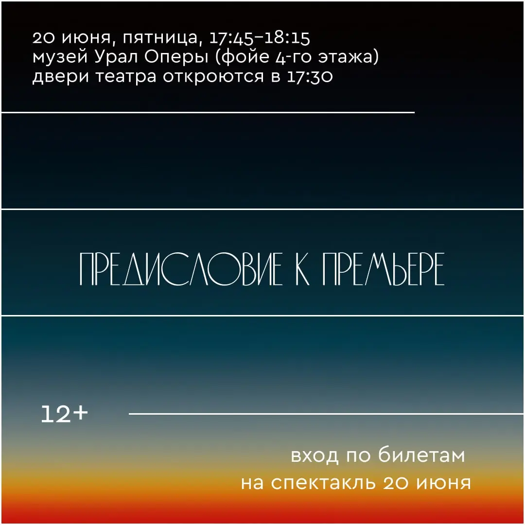 До и после Снегурочки