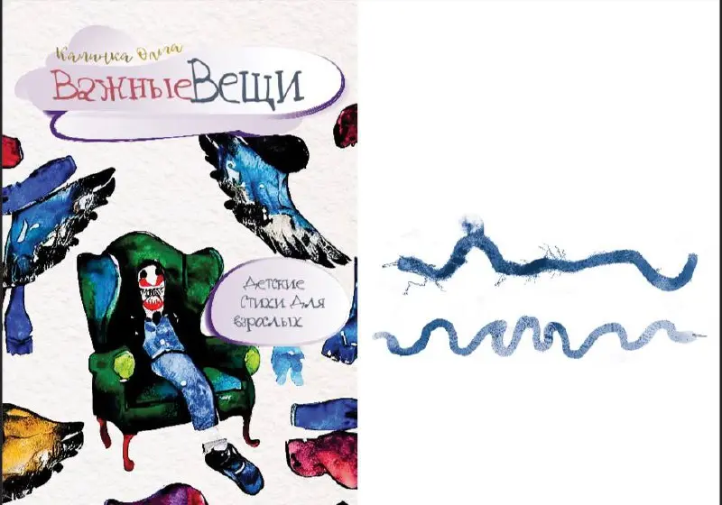 открытие сезона встреч в театре Кратово