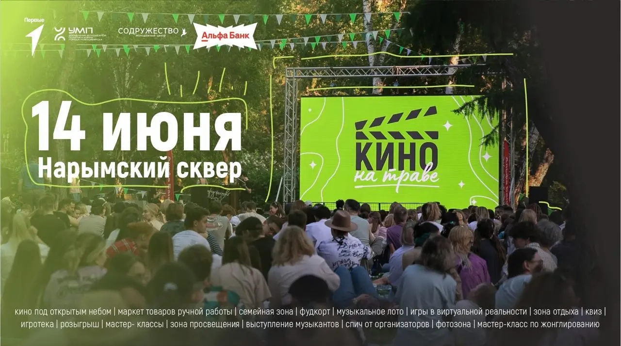 Фестиваль молодого искусства 