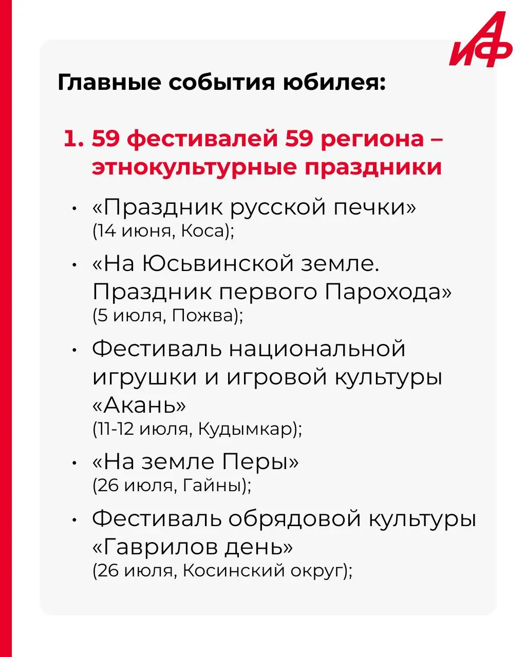 Фестивали, музыка, гастрономия: чем удивит Коми-Пермяцкий округ