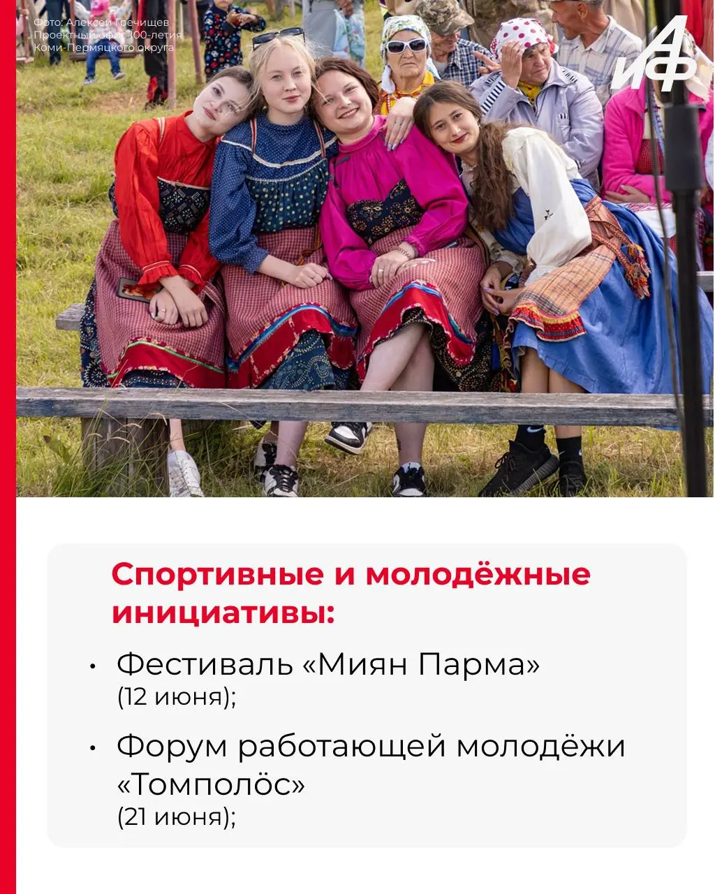 Фестивали, музыка, гастрономия: чем удивит Коми-Пермяцкий округ