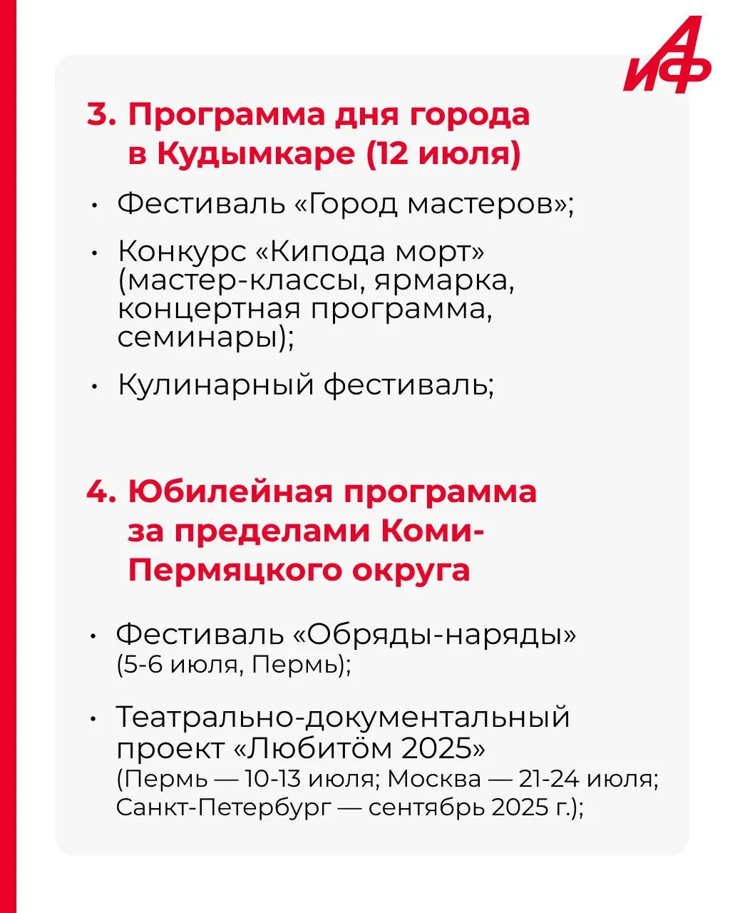 Фестивали, музыка, гастрономия: чем удивит Коми-Пермяцкий округ