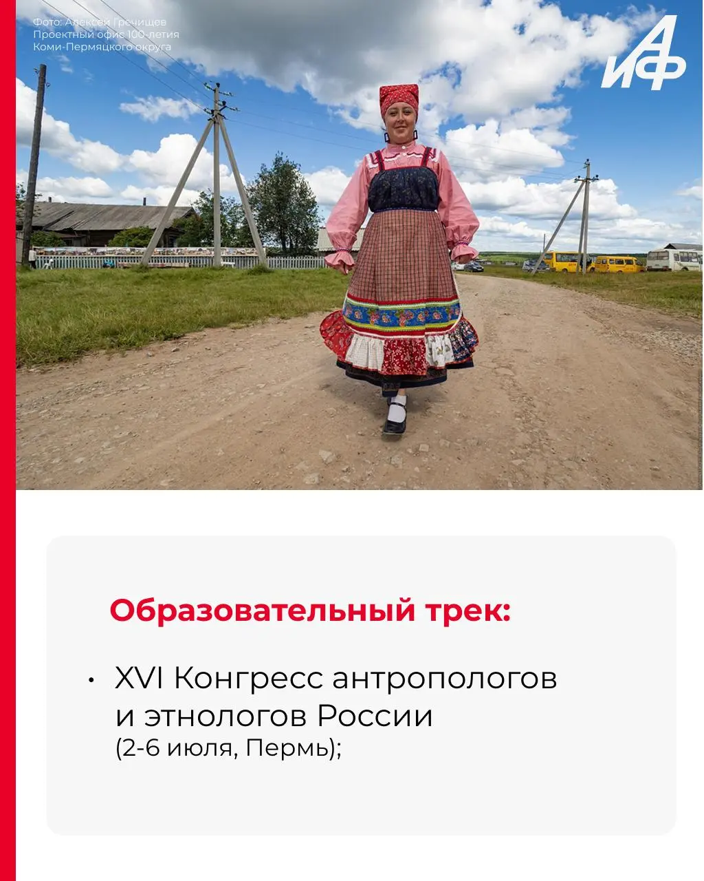 Фестивали, музыка, гастрономия: чем удивит Коми-Пермяцкий округ