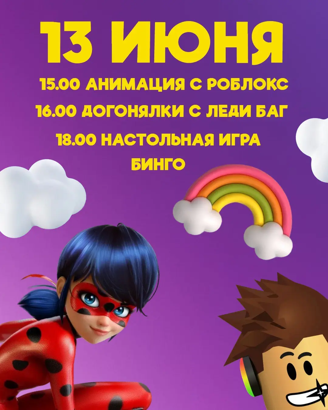 Летние выходные в детском парке SAFI-ПАРК