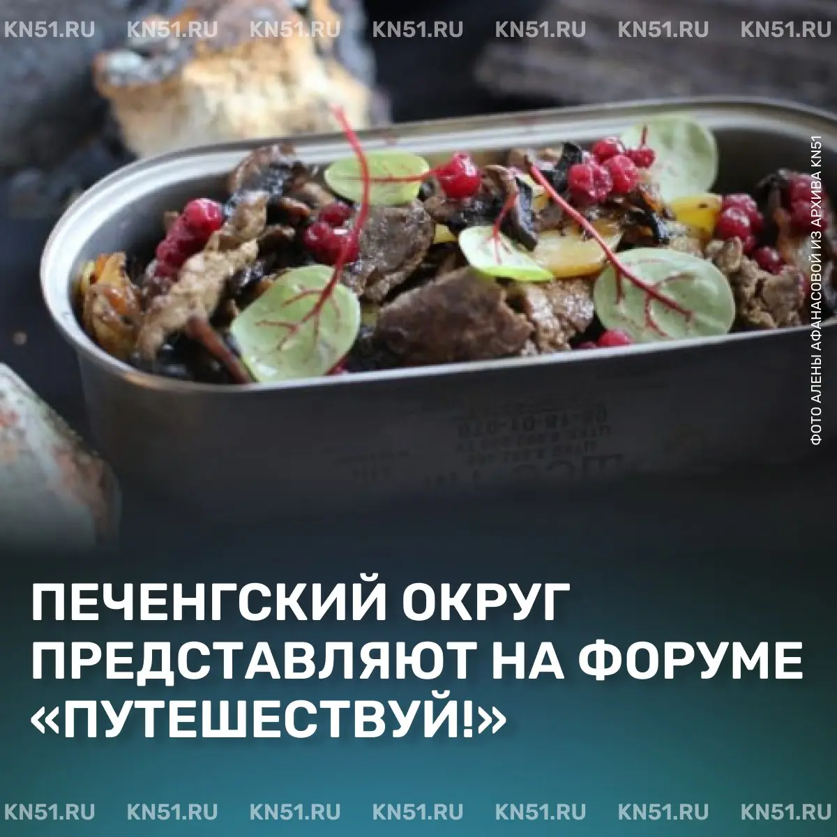 Форум «Путешествуй!» в Москве, представление туристических возможностей Печенгского округа