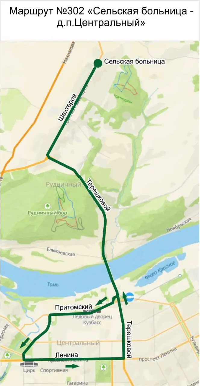 День города в Кемерово 12 июня 2025