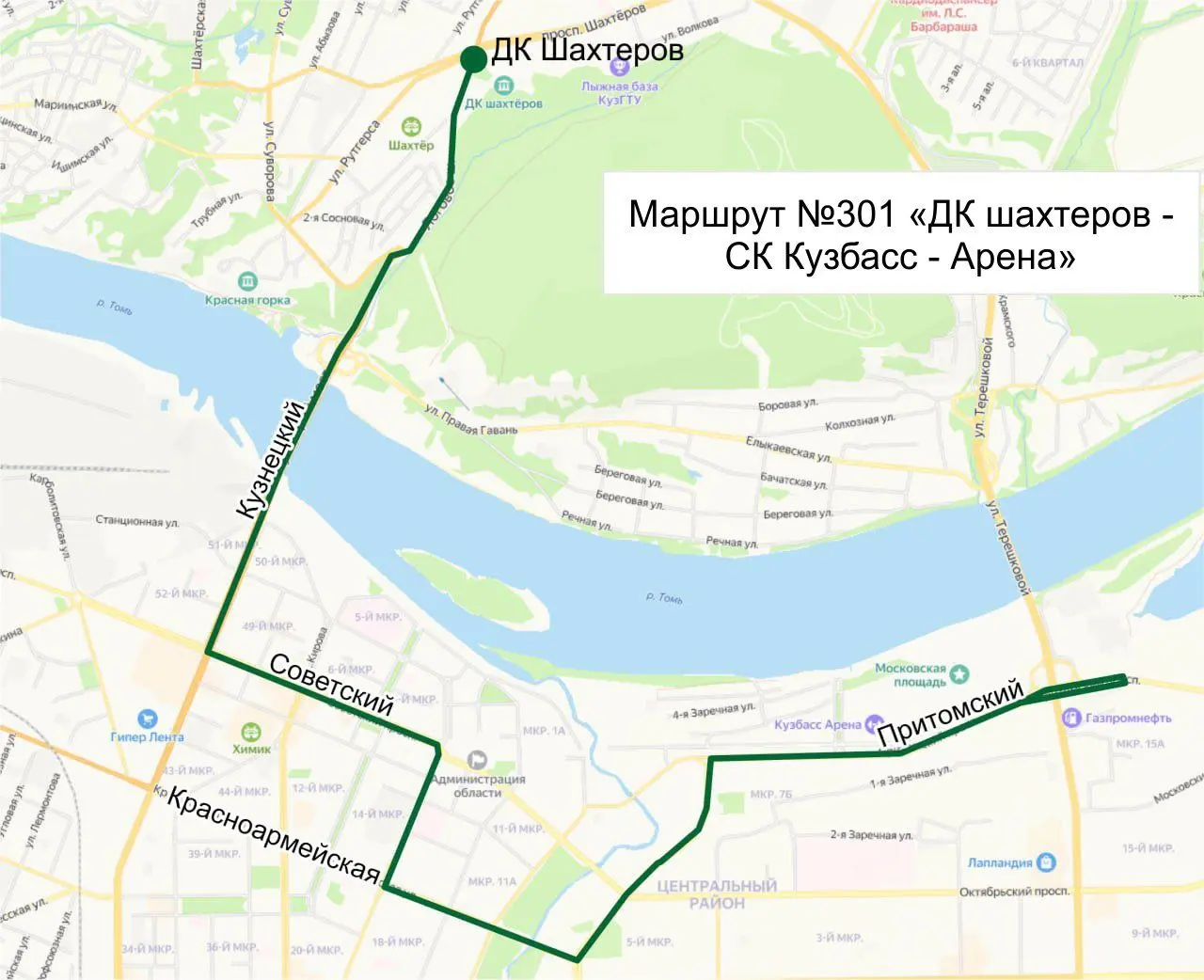 День города в Кемерово 12 июня 2025