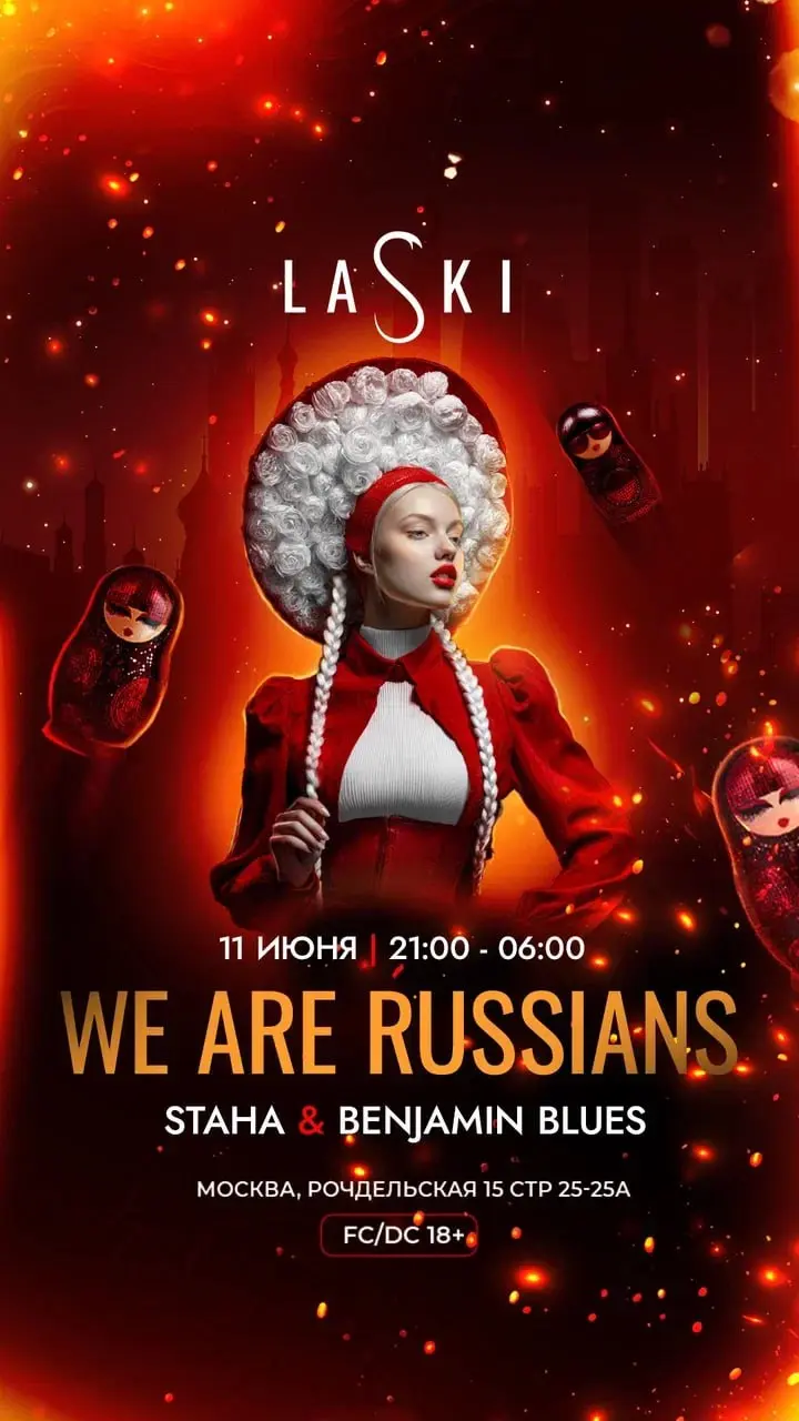 WE ARE RUSSIANS! Мероприятие в честь Дня России