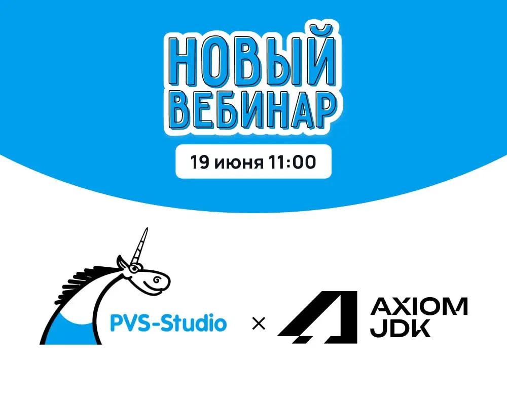 Вебинар для Java-разработчиков