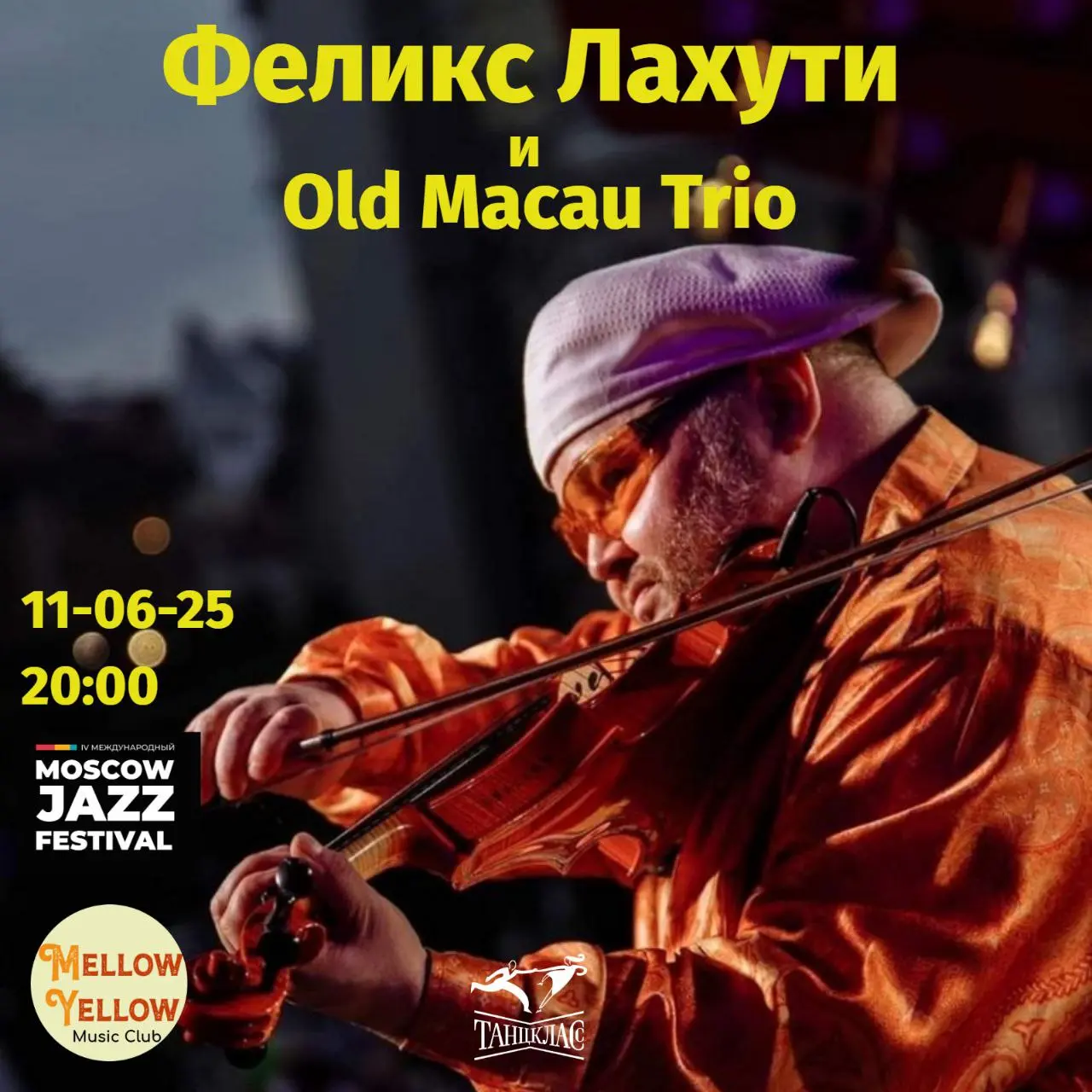 Московский Джазовый Фестиваль: Концерт Феликса Лахути и Old Macau Trio