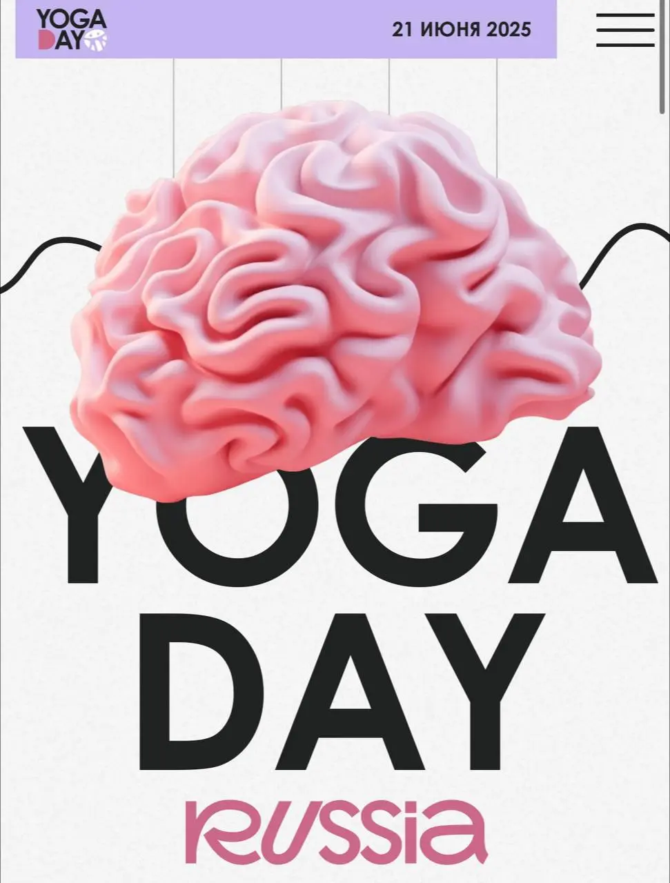 Фестиваль Йоги и Дня Йоги с участием Спикера Сариты