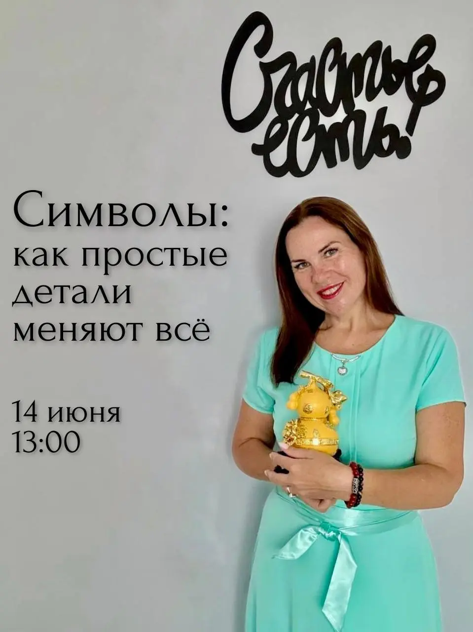 Обсуждение символов фэн-шуй и гармонии в жизни