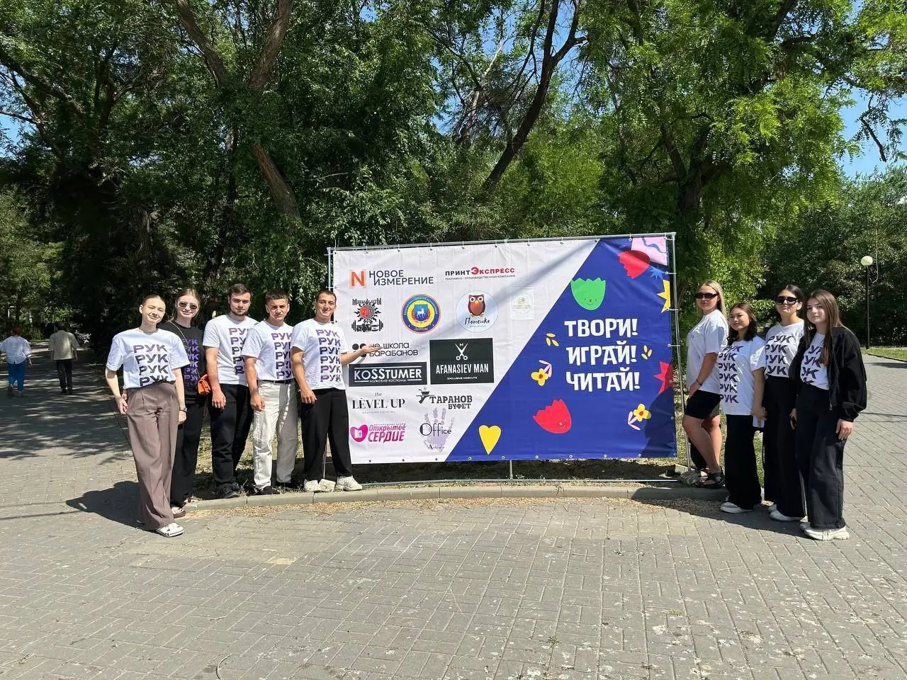 Фестиваль «Твори! Играй! Читай!»