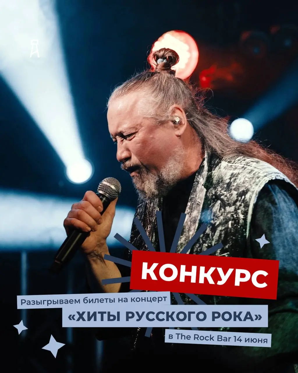 Конкурс в «Афише Краснодарa»