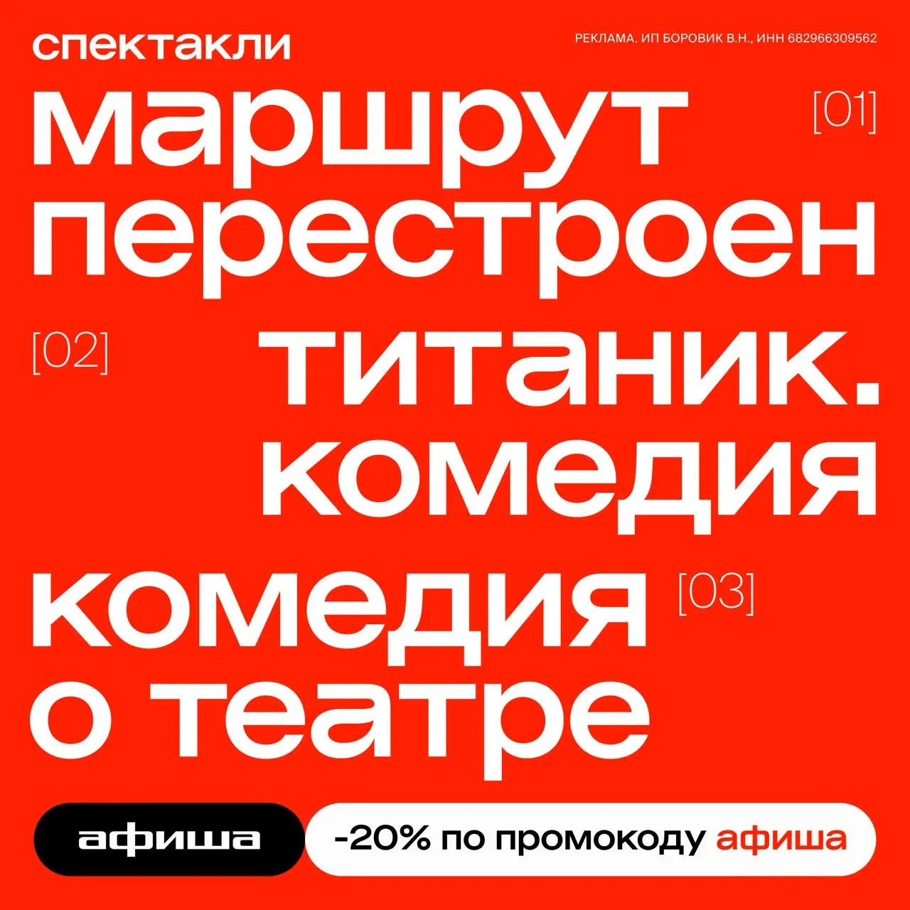 Заячий стон - театральный стендап в Москве