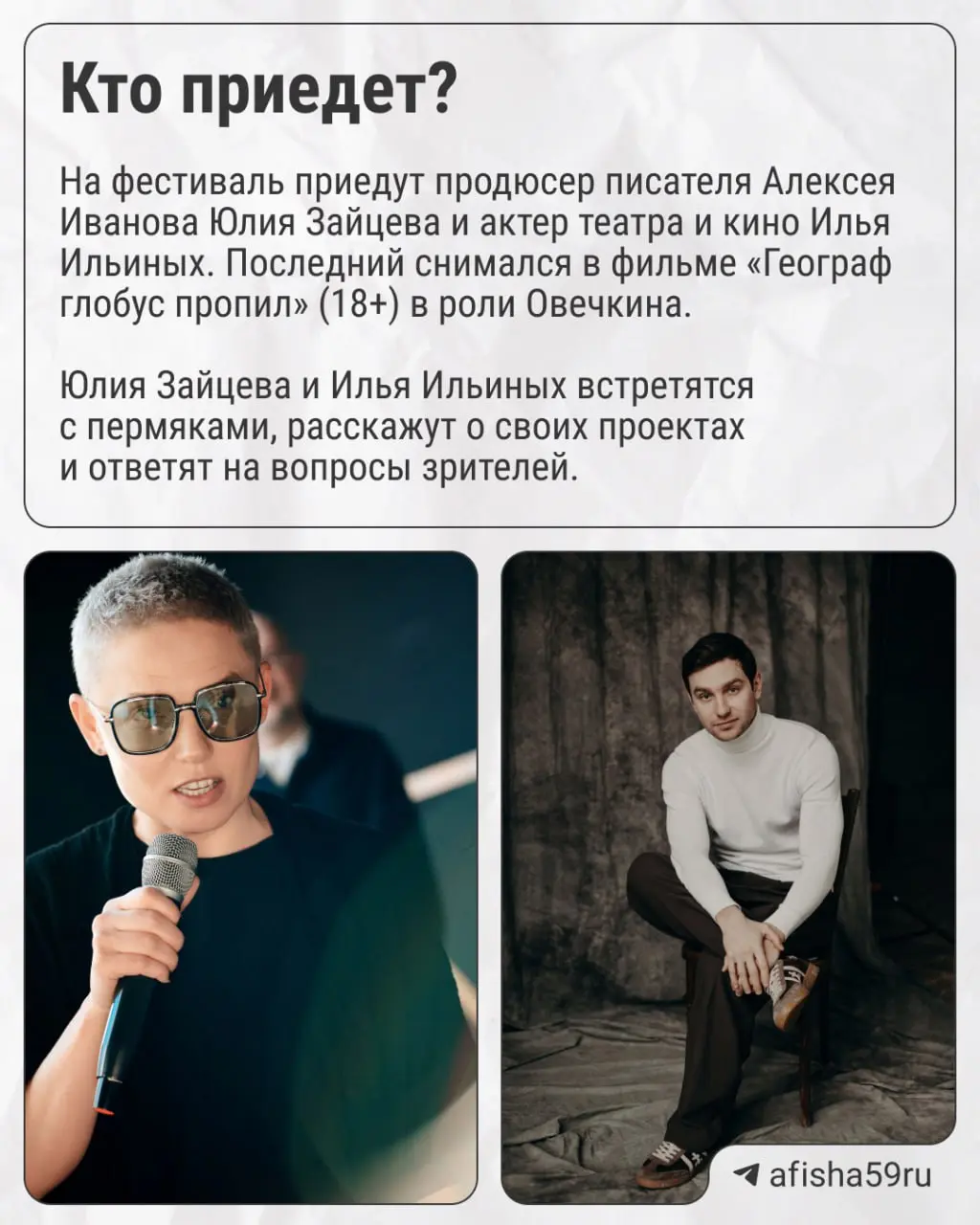 Пермский фестиваль "Причал"
