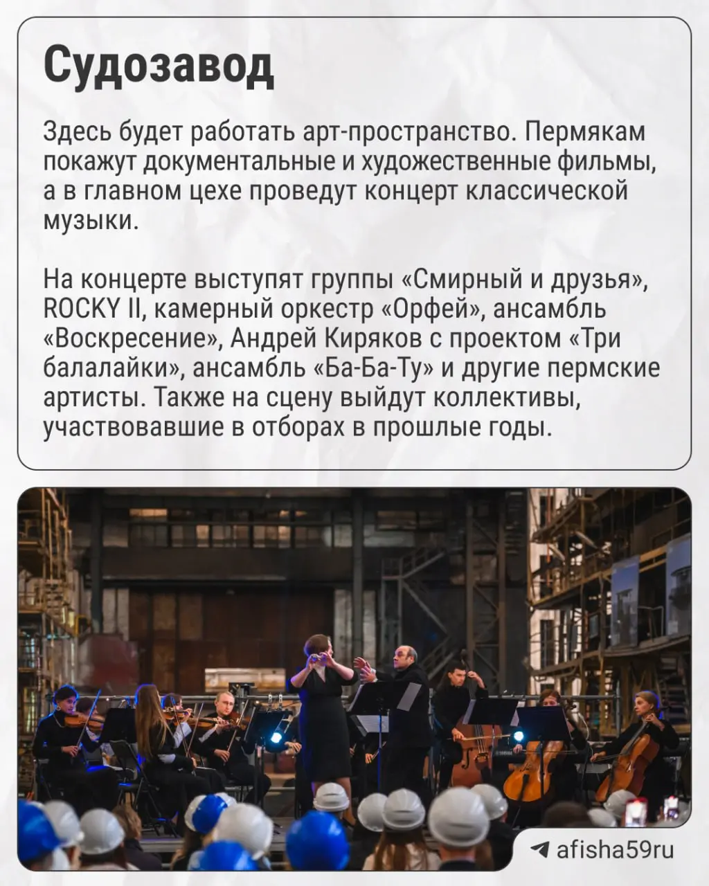 Пермский фестиваль "Причал"