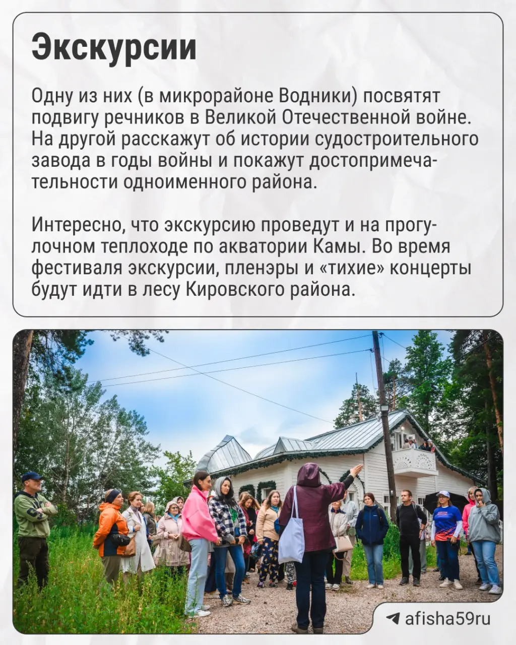Пермский фестиваль "Причал"