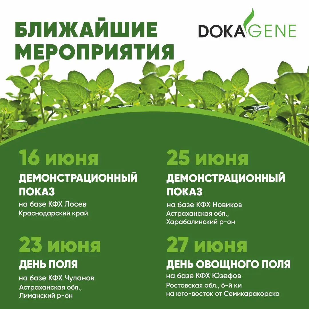 Демопоказ на базе КФХ Лосев