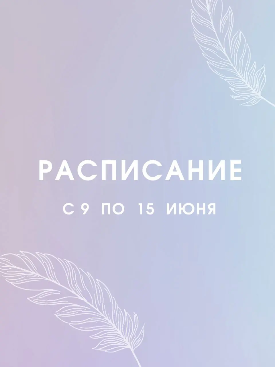 Целительство 1 ступень