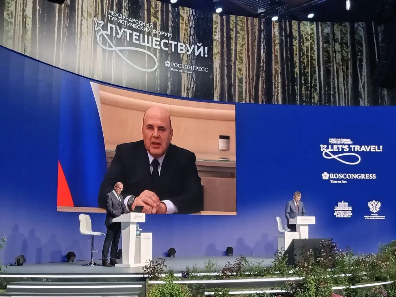 Международный форум "Путешествуй"