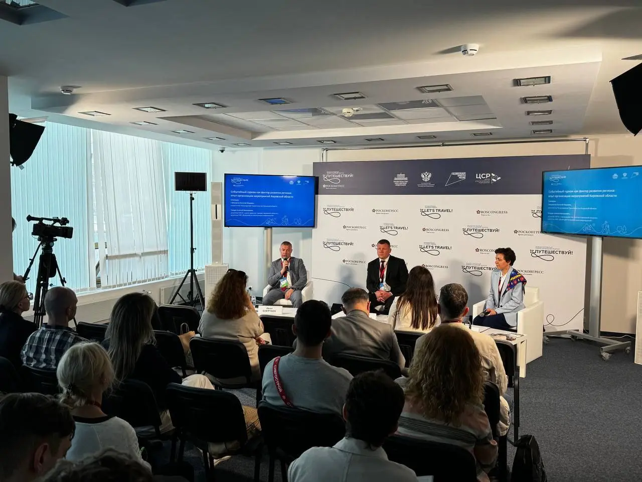 Международный форум "Путешествуй"