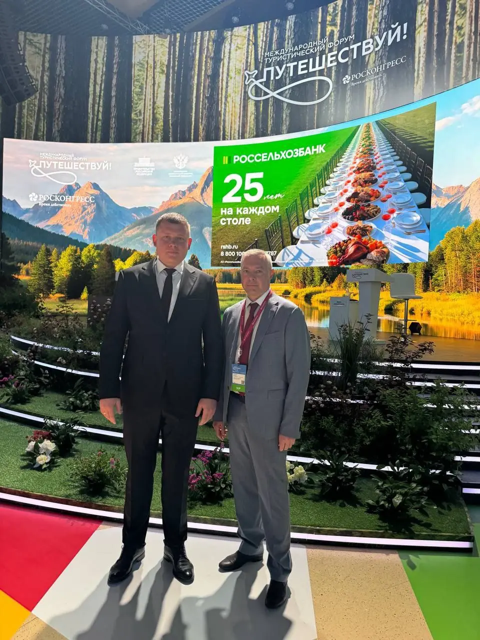 Международный форум "Путешествуй"