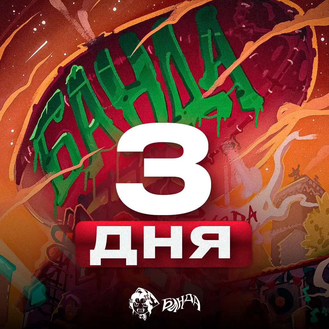 ФЕСТ В ПЯТНИЦУ!