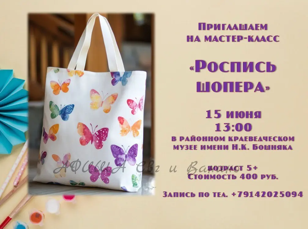 мастер-классы в Краеведческом музее им. Н.Бошняка