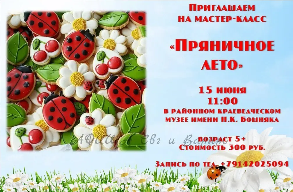 мастер-классы в Краеведческом музее им. Н.Бошняка