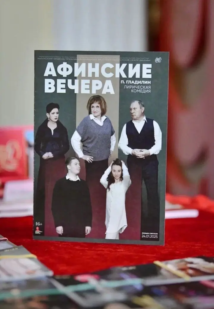 Афинские вечера