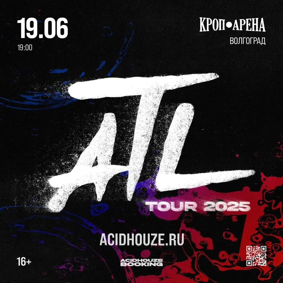 Концерт ATL в Кроп Арена Волгоград 19 июня