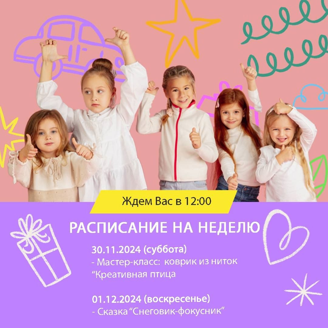 Мастер-класс: коврик из ниток «Креативная птица»