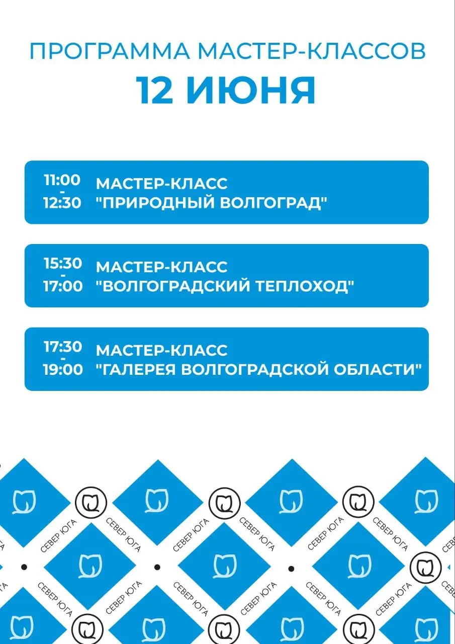 Туристический форум "Путешествуй!" в Москве