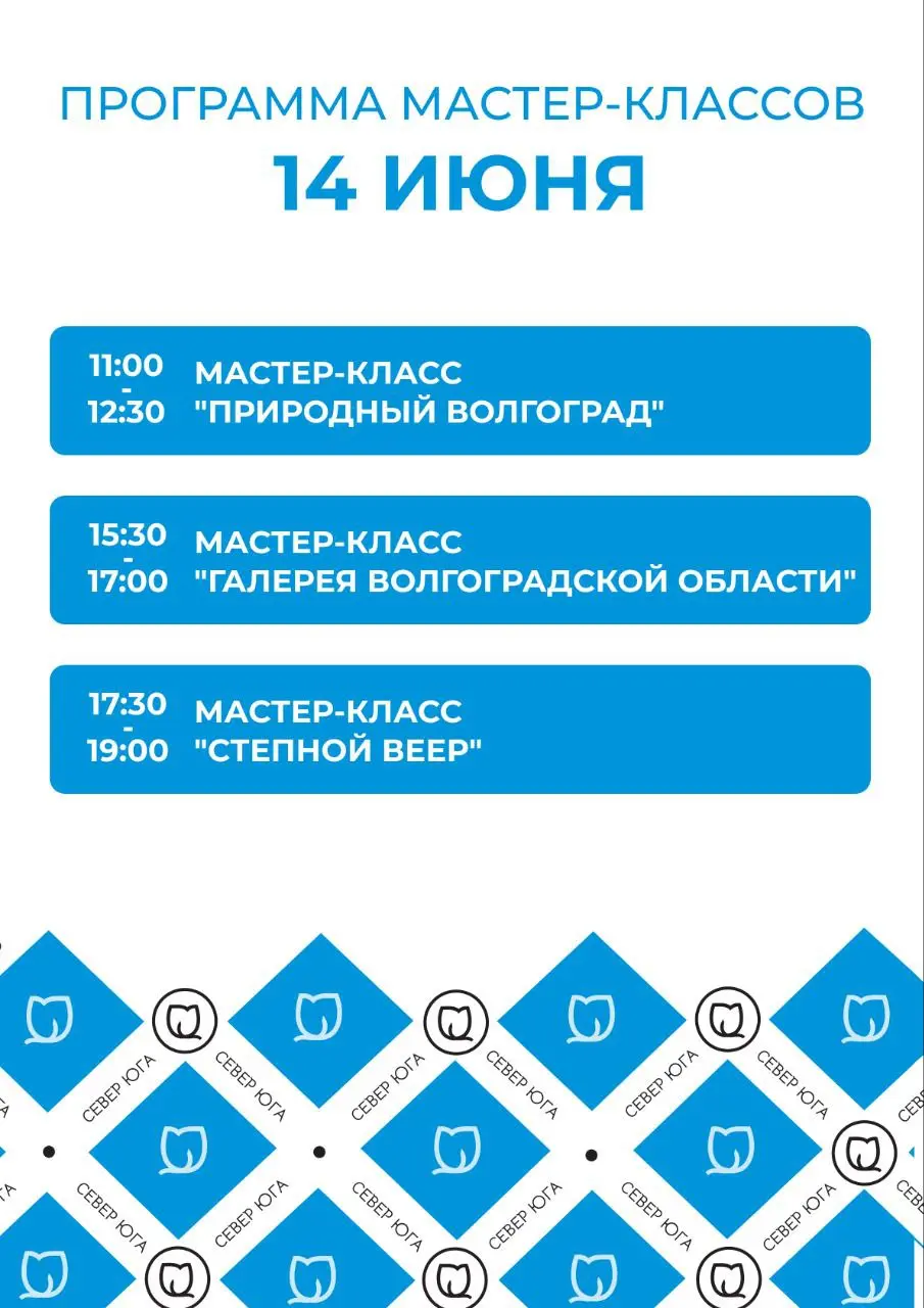 Туристический форум "Путешествуй!" в Москве