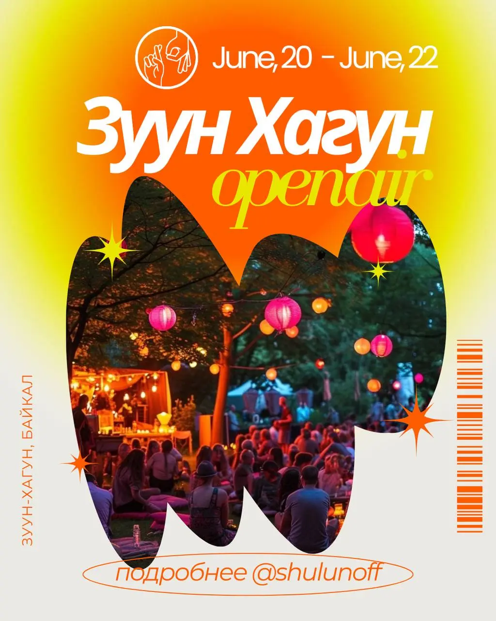 ASIAN XO ВЗРЫВАЕТ ЭТО ЛЕТО!