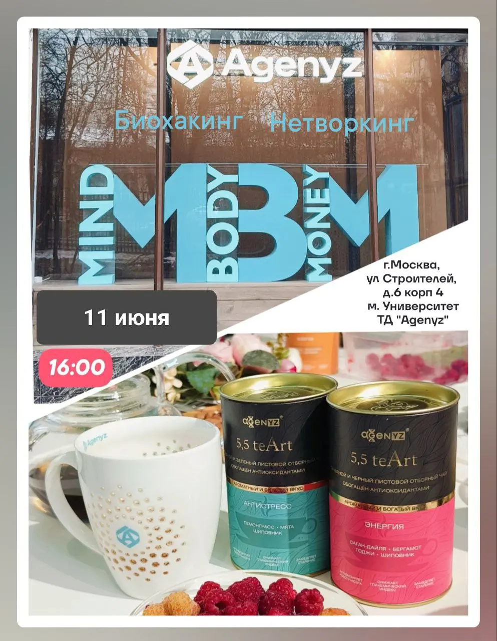 Нетворкинг встреча в Альфа Клуб