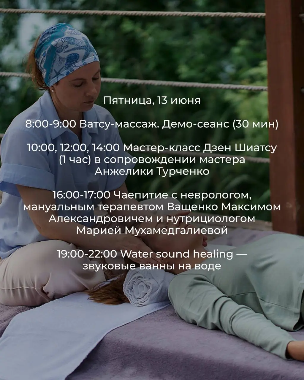Spa Global Wellness Day в GREEN WOOD spa@hotel