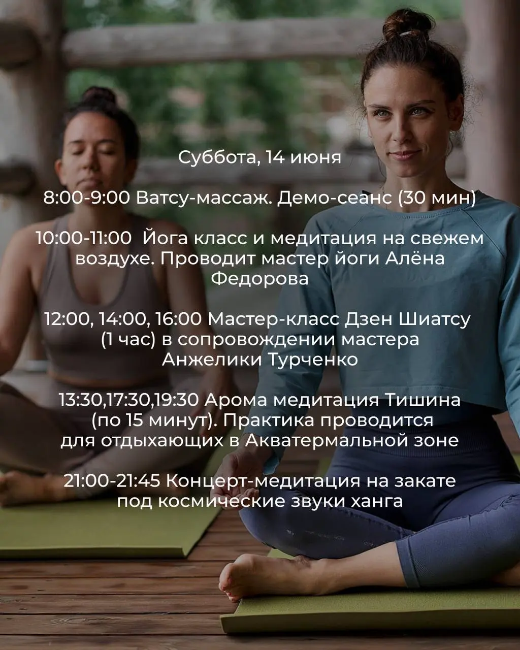 Spa Global Wellness Day в GREEN WOOD spa@hotel