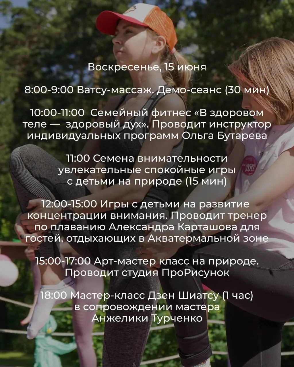 Spa Global Wellness Day в GREEN WOOD spa@hotel