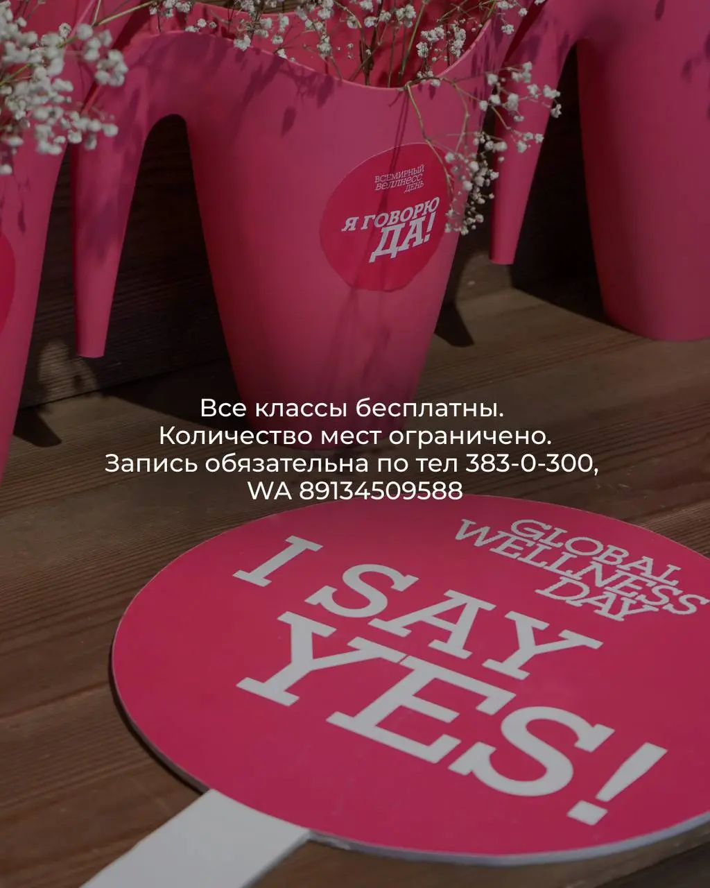 Spa Global Wellness Day в GREEN WOOD spa@hotel