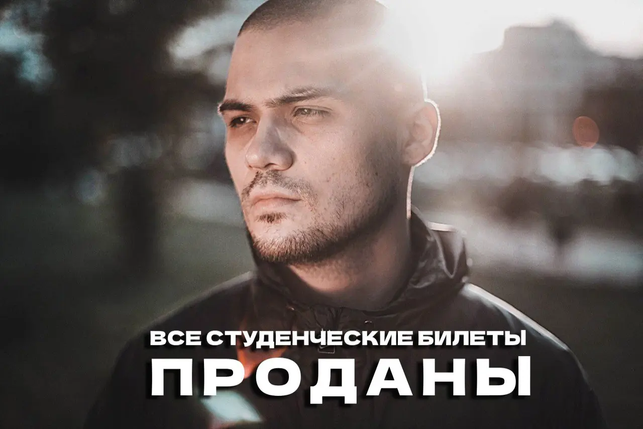 Крупный Краснодарский концерт ATL