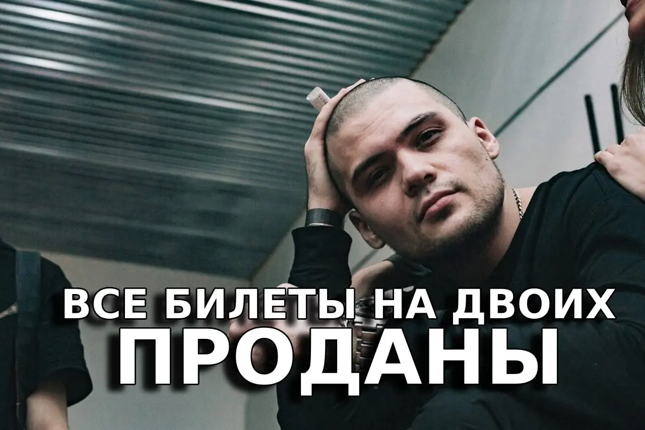 краснодарский концерт ATL - продажа билетов