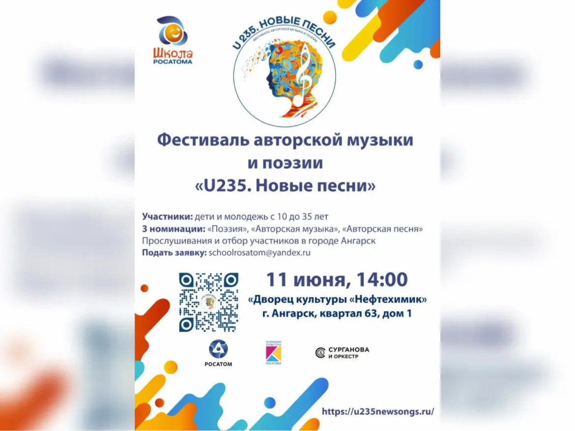 Прослушивания и мастер-класс группы «Сурганова и Оркестр» в рамках фестиваля «U-235. Новые песни» в Ангарске