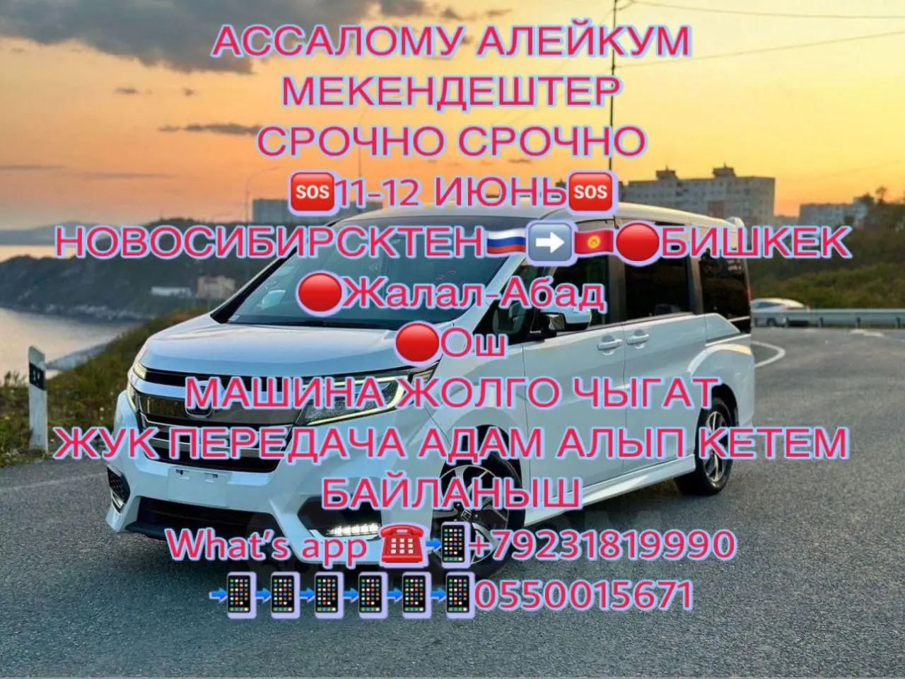 Ассалому Алейкум Мекендештер