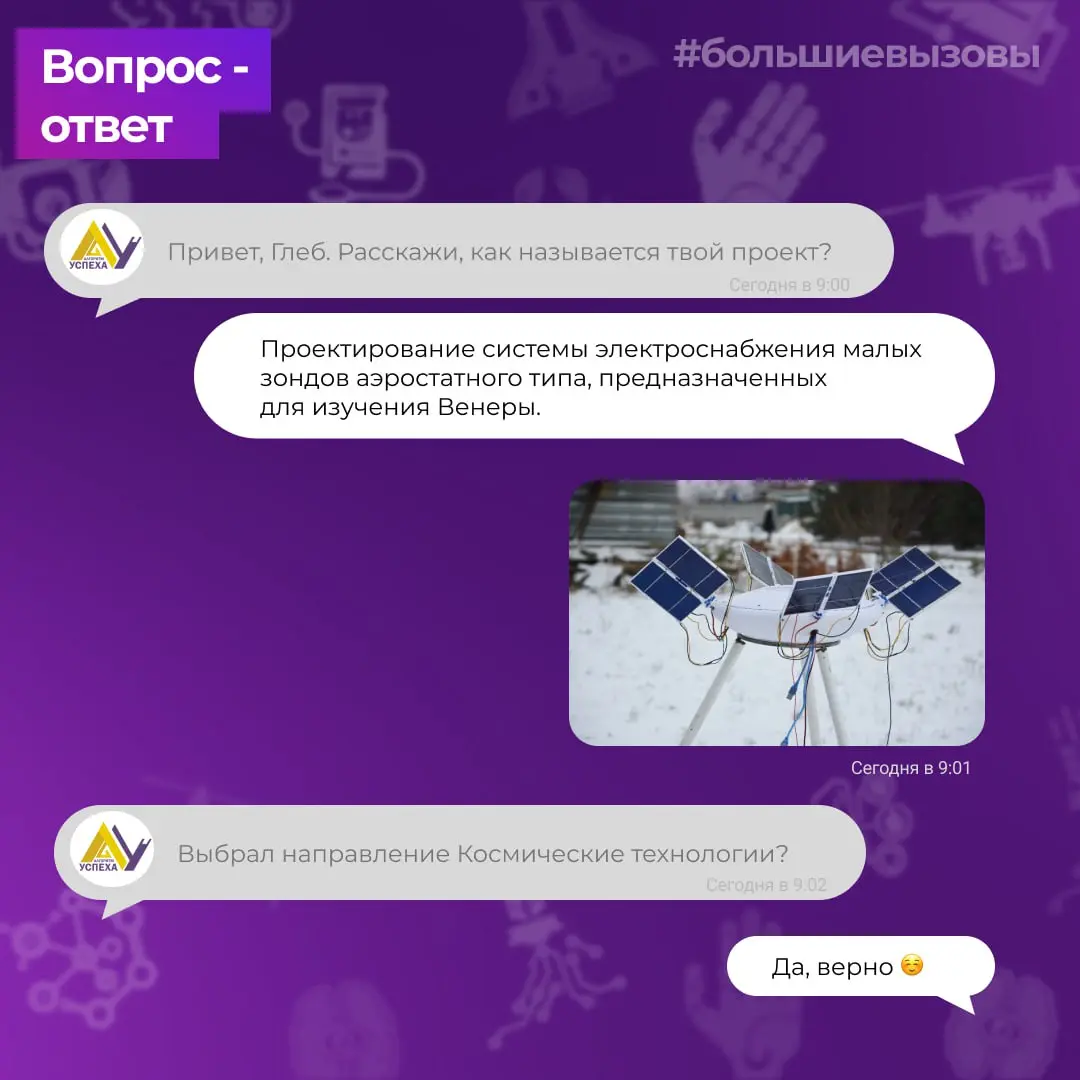 Большие вызовы в Сириусе