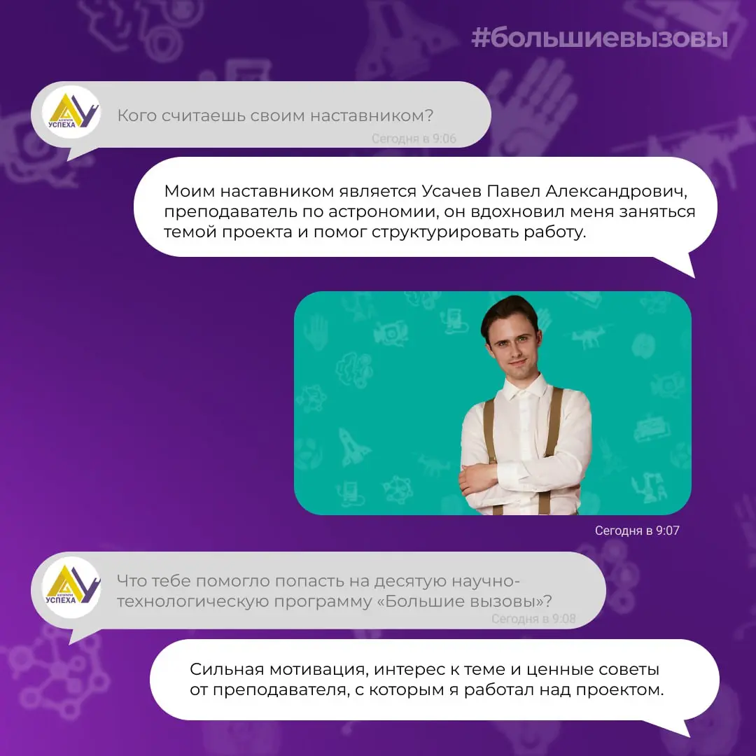Большие вызовы в Сириусе