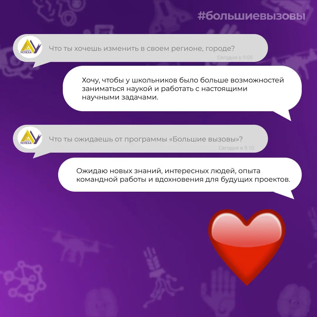 Большие вызовы в Сириусе