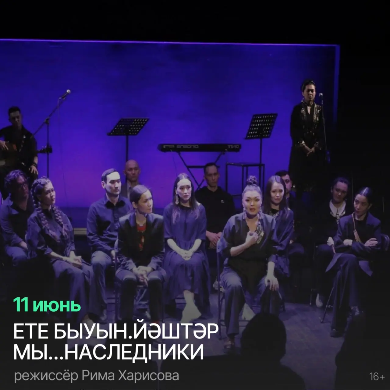 ЯРАТАМ, ТИП ӘЙТЕП ӨЛГӨРМӘНЕМ / НЕ УСПЕЛА СКАЗАТЬ «ЛЮБЛЮ»