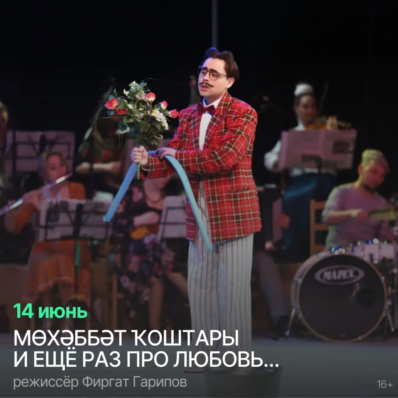 ЯРАТАМ, ТИП ӘЙТЕП ӨЛГӨРМӘНЕМ / НЕ УСПЕЛА СКАЗАТЬ «ЛЮБЛЮ»